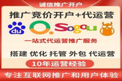 揭秘sem竞价托管代运营的背后操作